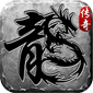 传奇服务端